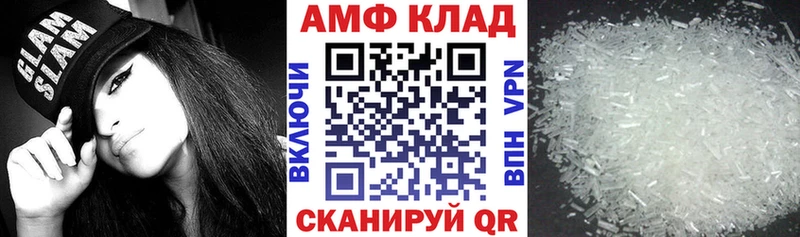 Амфетамин 97% Череповец