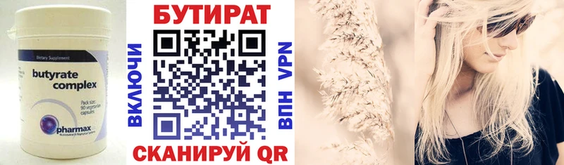купить наркоту  Череповец  OMG как зайти  Бутират бутандиол 